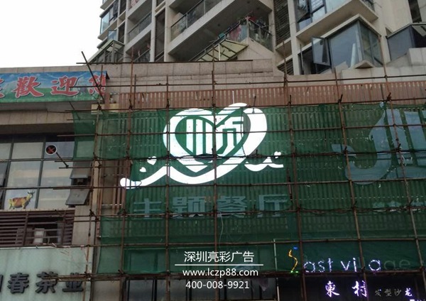 顺心音乐餐厅招牌制作_深圳亮彩广告